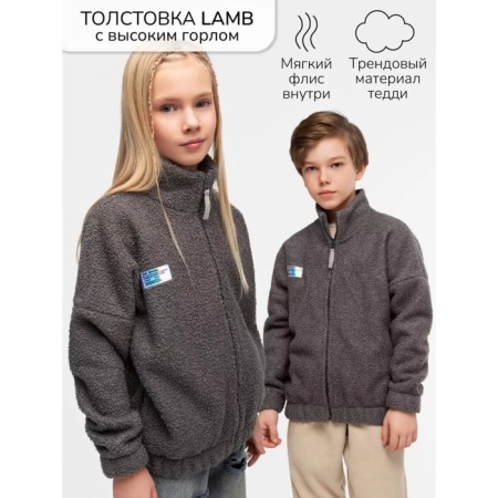 Baby Children's Hallest AMAROBABY LAMB, height 134 cm, gray color
