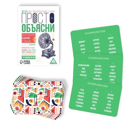 The game "Just explain, uniting in one word", 20 cards, 10+-1