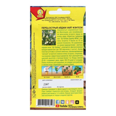 Sharp seeds Aiji White Fantasy, People's favorite, 20 pcs-1
