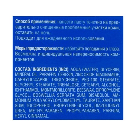 Paste cleansing propeller of acne, 15 ml-4