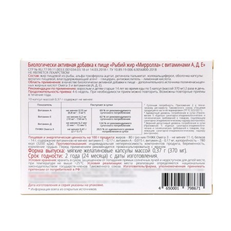 Vithetex Fish oil with vitamin A, D, E capsules 370 mg No. 100-2