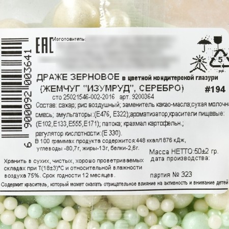Sprinking confectionery soft: white, green, 50 g.-5
