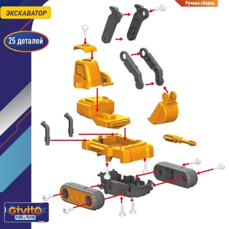 Robot Transformer Givito Robotics "Builder", on the control panel, 8 in 1-1