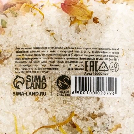 Bath salt with rose and calendula petals, 400 g, rose and calendula, pure happiness-5