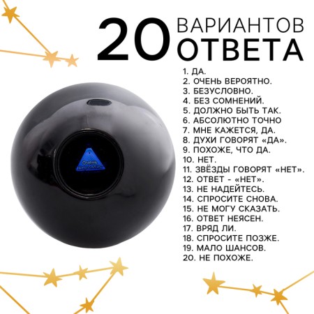 A ball of desires “tell your fate” 12cm-6