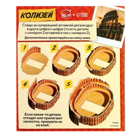 3D designer "Miracles of the World. Coliseum"-5