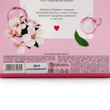 Shampoo and shower gel, 2 x 250 ml, gift set of cosmetics, Lavelvet-12