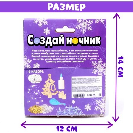Set for creativity "Create a nightlight", Christmas tree-4