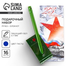 Set Gift 