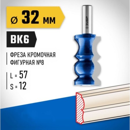 Clester's cutter 28719-32, curly No. 8, shank d = 12 mm, 32 x 57 mm-1