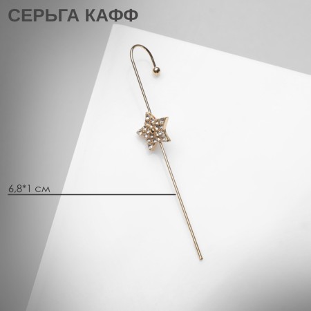 Earring "Kaff" Pin, stars, white color in gold