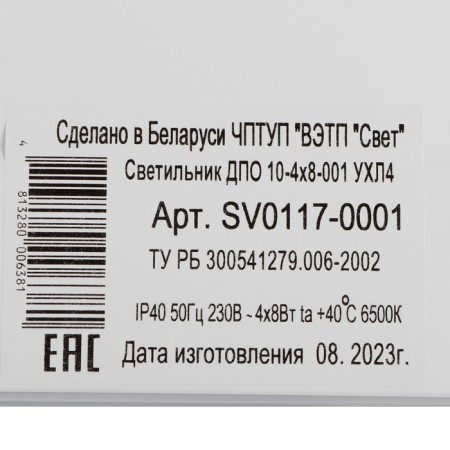 DPO lamp 10-4x8-001, UHL4, Opal 6500k, 3200 lm, IP40-2