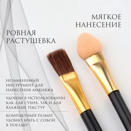 A set of applicators for shadows, with a brush, bilateral, 5 pcs, 7.5 cm, black/gold color-1