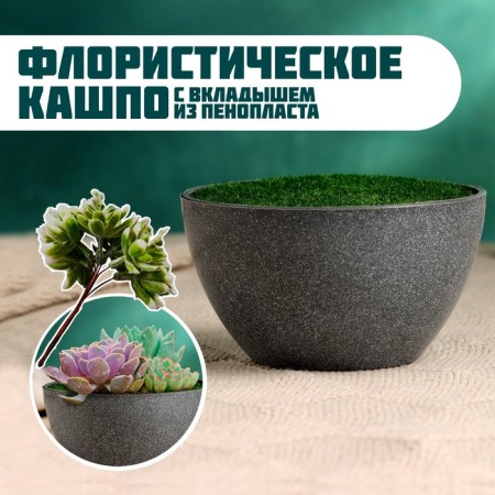 Floristic Kashpo "Iris" gray, 10x10x6cm
