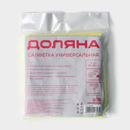 Napkins universal shares, cleaning rags, 3 pcs, 30 × 30 cm, microfiber, 220 g, with overlock, mix-4