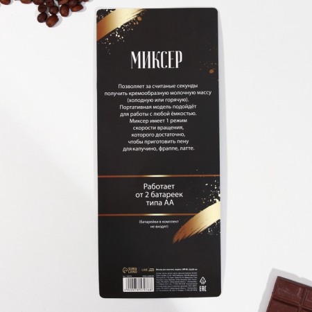 Капучинатор «Счастье пахнет кофе», модель LMR-06, 3,5 х 20 см.-5