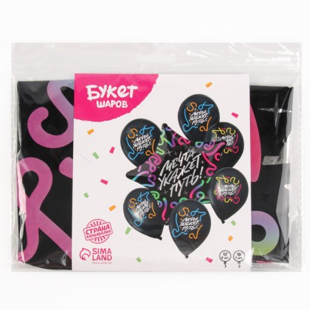 Bouquet from the balls “Dream will indicate the path”, latex, foil, set: 7 pcs., Mix-2