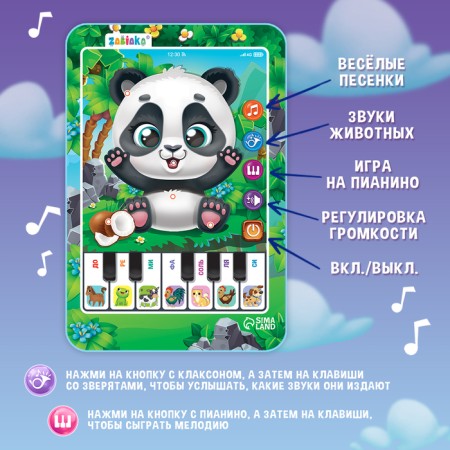Musical tablet "Panda", sound-3