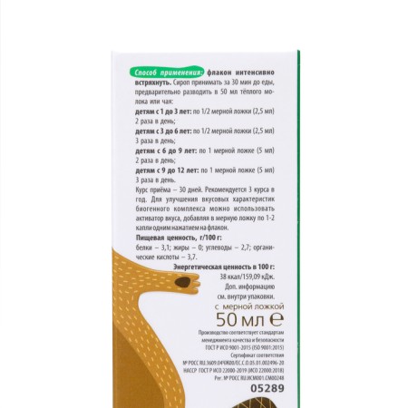 Smuster-Contractorine Bobrod with artichoke, 2 pcs 50 ml-6