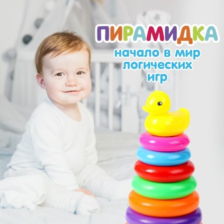 Pyramid "Duck", 7 rings-4