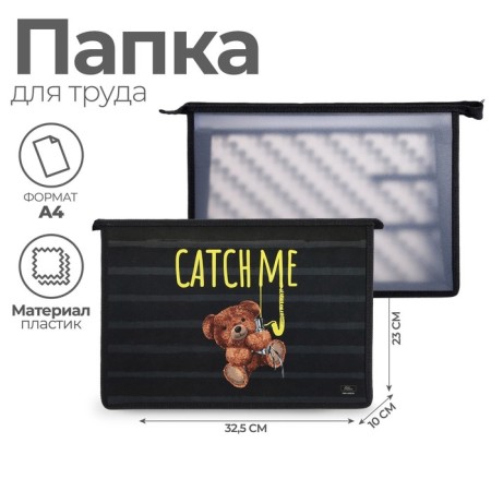 Labor folder A4, 325 x 230 x 100 mm, lightning from above, plastic, PTR-22 "Bear"