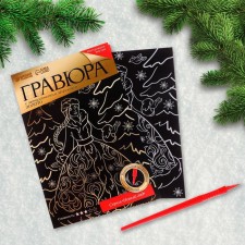 New Year's engraving 