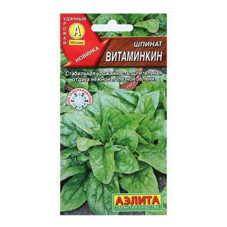 Spinach seeds "Vitaminkin", 3 g