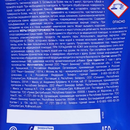 Remedy for removal of lime plaque and rust Cillit, with a trigger, 450 ml-2