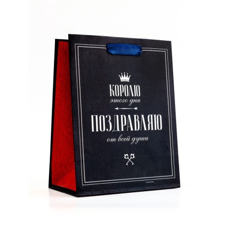 Gift vertical package "King of this day", 18 x 23 x10 cm-1