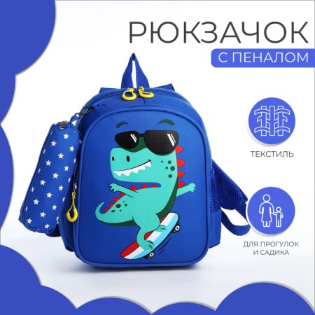 Baby backpack with a pencil case, lightning department, blue color