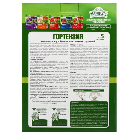Fertilizer for hydrangeas, "Ivanovo", 1 kg-1