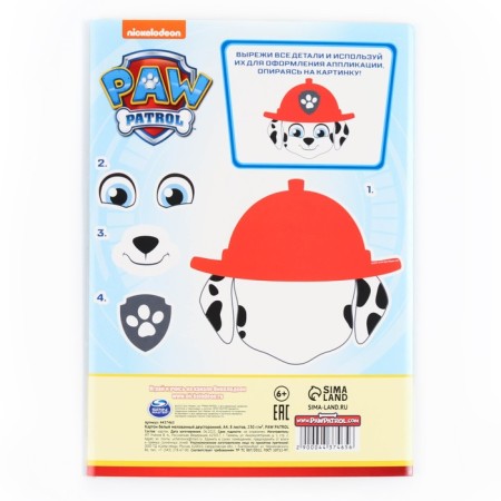 White cardboard, A4, 8 sheets, shared, bilateral, in the folder, 230, g/m², puppy patrol-6