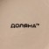 Boronnik Ceramic Dolyana "India", 600 ml, D = 13.5 cm, Orange color