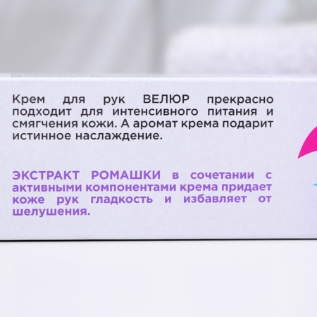 Крем для рук "Сто Рецептов Красоты", "Велюр", 70 мл-2