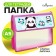 A5 notebook folder (230 x 190 x 50 mm), with Velcro valve, plastic/textiles, calligrata, "pandochki"