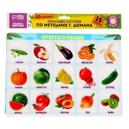 Developing Velcro game "Fruits and Vegetables", according to the method of G. Doman-1