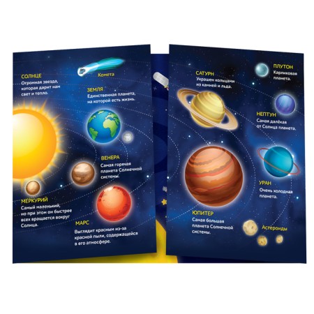 Reusable stickers "I study space"-1