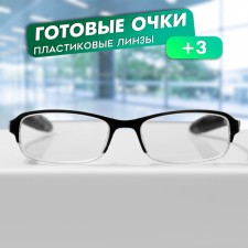 Готовые очки GA0580 (Цвет: C1 черный, прозрачный; диоптрия: + 3; тонировка: Нет)
