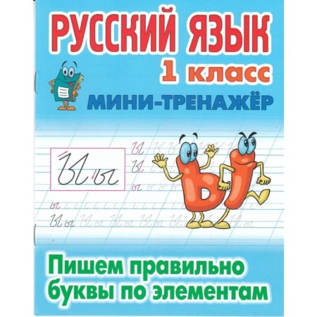 We write the letters for the elements correctly. Petrenko S.