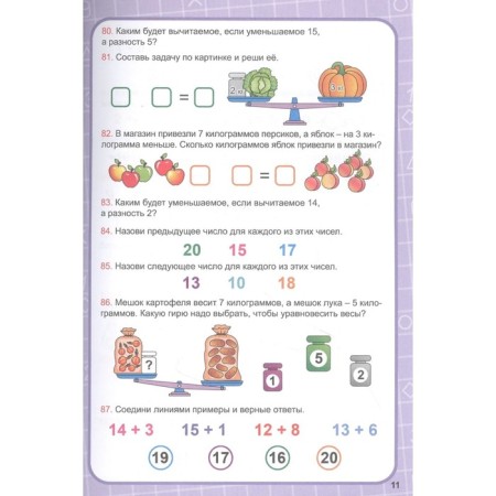 500 tasks in mathematics. Tasks and examples-3