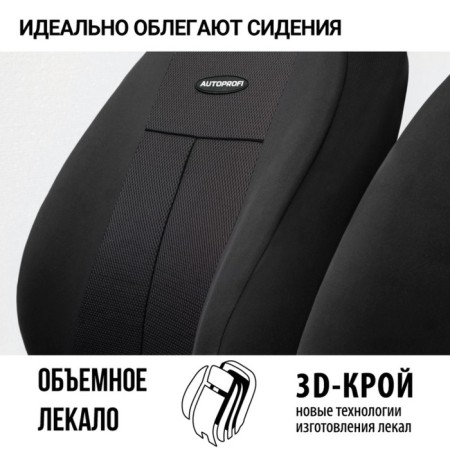 Autoshekhli university Autoprofi TT-902M BK/BK, polyester, knitwear, a set of 9 objects, front row, rear row, color black-1