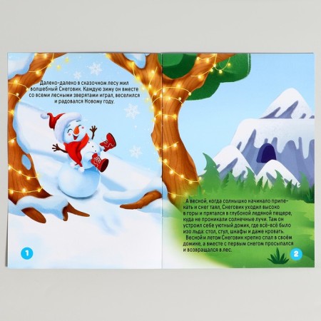 New Year's set for creativity "New Year! From Grandfather Frost "-12