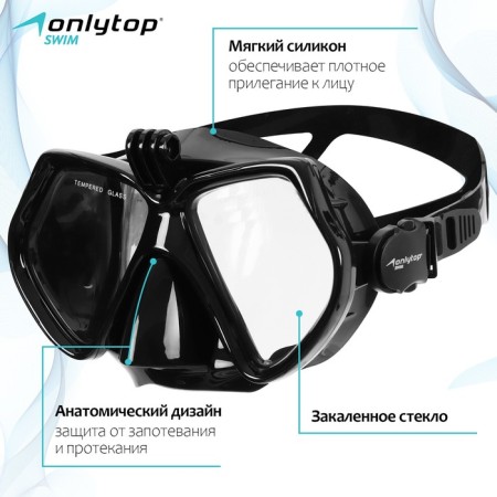 ONLYTOP diving mask with a camera mount, black color