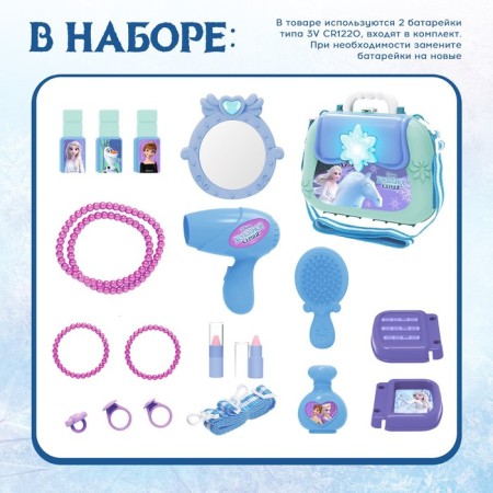 Игровой набор парикмахер, в чемодане «Студия красоты», Холодное сердце-2