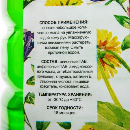 Liquid soap AFI antibacterial 5 liters-1