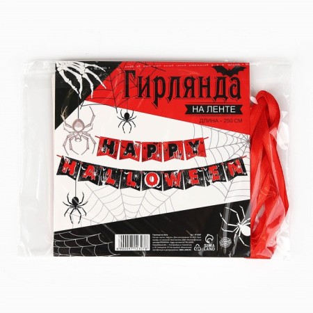 Garland on the tape on Halloween "Happy Halloween", a web, length 250 cm.-5