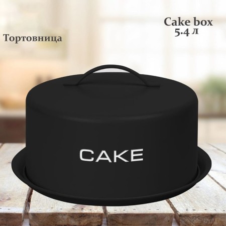 Tortovitsa with a lid lenardi, size 24x28.5x12.5 cm
