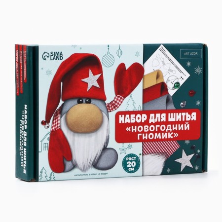 A set for sewing for the New Year. DIY soft toy "New Year's Gnome", 20 cm, New Year's set for creativity-1