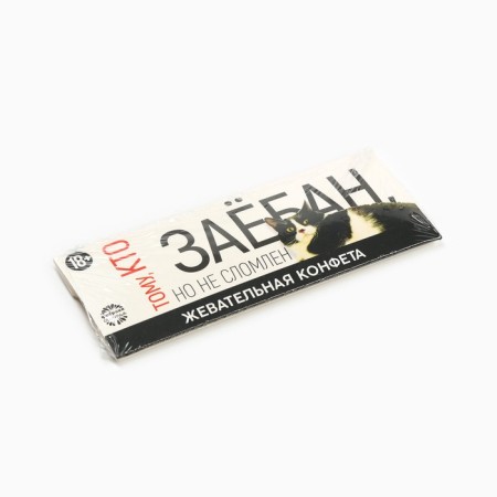 Chewing candy "Not broken", 10 g (18+)-5