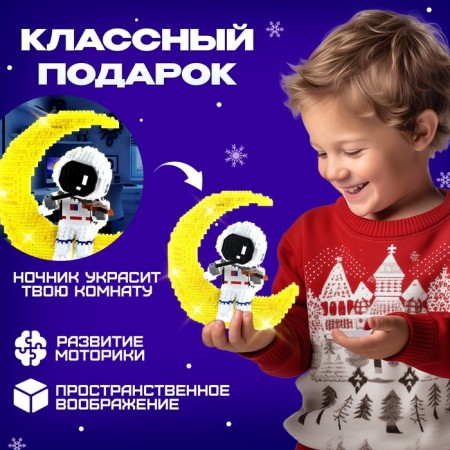 Designer "Cosmos", nightlight, 1,485 parts-4